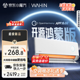 华凌空调 神机二代Pro开源鸿蒙版 大1.5匹智能变频冷暖挂机一级能效KFR-35GW/N8HE1ⅡPro国家补贴