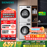 西门子（SIEMENS）iQ300 10+10kg洗烘套装 智能除渍 除菌液洗涤 强效除螨 蚕丝被柔护 羽绒服洗烘 除菌烘100AW+D00W 