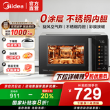 美的（Midea）小旋风空气炸微波炉烤箱一体机 不锈钢内胆23L小型 微烤炸一体 厨房家用智能微波炉 C2F1 C2F1
