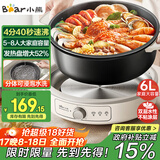 小熊（Bear）电火锅 火锅专用锅家用5-8人适用分体式可拆洗多功能涮肉电煮锅火锅锅6L大容量 F60K1 国家补贴