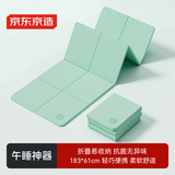 京东京造 TPE可折叠瑜伽垫 小学生午睡垫便携健身多功能防滑减震垫绿