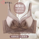 都市丽人【小胸聚拢】含桑蚕丝莫代尔内衣女士防下垂收副乳无钢圈蕾丝文胸