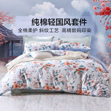 富安娜 床上四件套 100%纯棉被套床单枕套全棉四件套双人加大印花套件 【40支全棉 印花款】汀里 1.5米 床单款 （被套203*229cm）