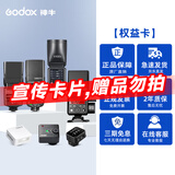神牛Godox神牛IT32闪光灯单反微单相机配件热靴机顶灯x5引闪器套装自动测光高速同步TTL拍照摄影补光灯 【入会礼包】宣传卡片 【松下/奥巴版 X5O】