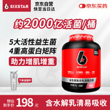 肌肉科技六星益生菌增肌粉高碳水瘦人健身增重男女乳清蛋白粉 4.4磅草莓味