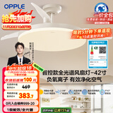 欧普（OPPLE）全光谱42寸风扇灯智能一体LEDRa98餐厅卧室吊灯冰风1级能效包安装