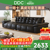 DDC真皮沙发客厅2025新款大黑牛广东佛山头层牛皮直排沙发 9112z-1