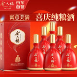金六福酒 聚福红运 兼香型白酒50.8度500mL整箱6瓶结婚喜酒纯粮食酒送礼