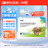 【冷链产品】思连康 双歧杆菌四联活菌片 0.5g*12片*2板 