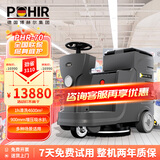 博赫尔(POHIR) 驾驶式洗地机商用24V/100A铅酸免维护工业洗地机PHR-70 清洁宽度58cm全自动洗地机洗地车