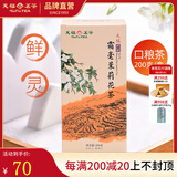 天福茗茶茉莉花茶 广西特产窨制 200G装经济实惠茶霜毫茉莉