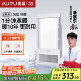 奥普（AUPU）浴霸E172风暖浴霸 纤薄浴霸 强弱风暖 大照明 适配集成吊顶