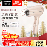 松下（Panasonic）【国家补贴】负离子电吹风机筒家用大功率速干迷你护发不伤头发宿舍送女友礼物 樱花粉EH-WNE2H