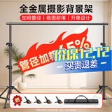 贝阳（beiyang）2*2米摄影背景架伸缩杆抠像拍照背景布支架直播专用影棚器材人像服装证件加粗架子幕布支架龙门架