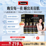 Swisse斯维诗 GABA水光瓶 每瓶100mg氨基丁酸5100mg胶原蛋白肽 10瓶/盒