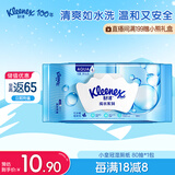 舒洁（Kleenex）小皇冠湿厕纸80抽*1包试用装婴儿洁厕湿巾湿纸巾厕纸湿厕纸纯水 