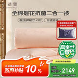 太湖雪 蚕丝被100%桑蚕丝 A类全棉被重约9.3斤2.2*2.4m【专柜同款】