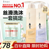 阿道夫精油香氛洗护套装 持久留香洗发水护发素沐浴套装祛屑控油洗发露 轻柔洗发水420ml+沐浴露420ml