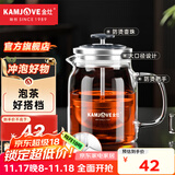 金灶（KAMJOVE） 小青柑玻璃茶壶泡茶壶 耐热玻璃茶具 茶水分离杯花茶壶飘逸杯 A76 560ml