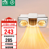雷士（NVC）安全多功能灯风双暖浴霸暖风卫生间壁挂式灯暖浴室挂墙EWBB1777