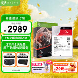 希捷（SEAGATE）NAS硬盘 16TB 256MB 机械硬盘 CMR垂直 静音低耗 数据恢复服务 3.5英寸 希捷酷狼 ST16000VN001