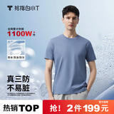 拇指白小T二代短袖T恤男女春夏三防纯棉白小丅打底衫上衣 雾霾蓝男款 2XL