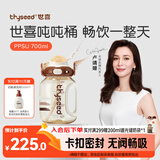 世喜吨吨桶儿童水杯3-6岁直饮吸管杯PPSU大宝宝700ml幼儿园学生水壶