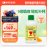 ChildLife童年时光钙镁锌液体钙婴幼儿童补钙柠檬酸乳钙D3【473ml/瓶】