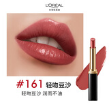欧莱雅细管口红161轻吻豆沙滋润缎光唇膏显白生日礼物送女友