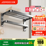 九牧（JOMOO）浴室置物架双折叠枪灰铝合金免打孔防锈耐腐卫生间挂件93058系列 【质感升级】浴巾架9305812