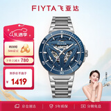 飞亚达（FIYTA）星际系列“太空舱” 蓝盘镂空机械国潮男表 节日送男生礼物