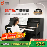 孩视宝全光谱落地灯客厅床头卧室沙发阅读护眼灯家用学习钢琴灯FH709A