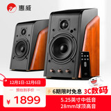 惠威（HiVi）M200MKIII+ 2.0声道蓝牙HIFI音响有源音响笔记本电脑音箱家用客厅电视音箱