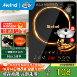 Meind美电磁炉一级能效3500W大功率家用爆炒定时电磁灶第1名 3500W触屏款（单机升级款）