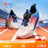 特步（XTEP）儿童鞋【氢风8.0护足跑鞋】网革透气缓震旋钮扣飞弹科技运动跑鞋 长春花篮紫/海棠粉/经典白 【四季密网款】 34