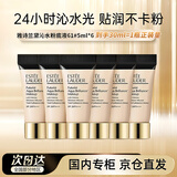 雅诗兰黛沁水粉底液61#冷象牙白(1C0)5ml*6 干皮持久遮瑕化妆品