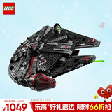 乐高（LEGO）积木拼装星球大战75389 黑暗千年隼男孩儿童玩具生日圣诞礼物