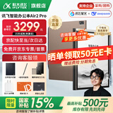 科大讯飞智能办公本Air2 Pro电子书阅读器air2电纸书8.2英寸墨水屏电子笔记本会议记录本语音转文字MT33 智能办公本Air2 Pro丨大象灰【京仓速发】 【加赠保护套+笔芯+返E卡】