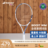 百宝力百保力BOOST新款温网全碳素网球拍单人初学者百宝力【已穿线】