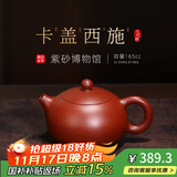 百年利永宜兴紫砂壶纯全手工泡茶壶功夫茶具原矿大红袍西施壶送长辈套装 单壶 165ml