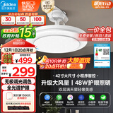 美的（Midea）风扇灯一体吊扇灯客厅餐厅卧室LED吊灯遥控隐形扇叶42寸灯具