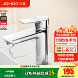 九牧（JOMOO）水龙头洗脸盆面盆水龙头卫生间冷热出水龙头浴室柜旋转水龙头卫浴 【升级】32680-1银色