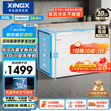 星星（XINGX）260L单温家用小型冰柜 大容量风冷无霜保鲜节能一级能效冰箱冷藏冷冻两用冷柜BD/BC-260WE国家补贴