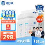 澳乐乳DHA藻油dha1-3岁以上可用儿童3-12岁澳洲原装进口 DHA藻油90粒*2瓶
