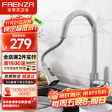 法恩莎304不锈钢厨房抽拉水龙头水槽冷热龙头旋转龙头FE06H201SS