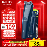 飞利浦（PHILIPS） 理发器家用成人儿童剃头电推子 低噪理发电推剪发器 充插两用精钢刀头USB充电理发 HC3688全家适用 【海军蓝】普通装