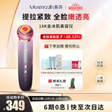 MESMOOTH慕苏美容仪器脸部按摩仪提拉紧致洁面眼部嫩肤礼物送女友 银烟紫C1Pro【礼物送女友】