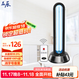 益辰 38W紫外线消毒灯家用臭氧除异味杀菌灯灭菌灯移动幼儿园除螨遥控