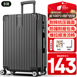 SOO行李箱男万向轮拉杆箱耐磨抗摔26英寸A330旅行箱密码箱女商务黑色
