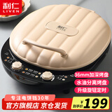 利仁（Liven）电饼铛家庭用36mm超深盘1800W大火力旋钮定时双面加热蒸汽电饼档烤肉锅三明治早餐机LR-J3065